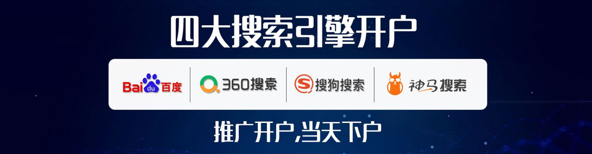 南川如何做sem