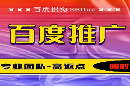 百度推广返点案例：广告主收益翻倍