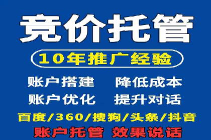 百度竞价开户实战技巧，让你的广告脱颖而出